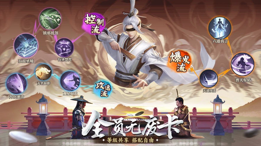 新不良人手游 v1.0.226 最新版