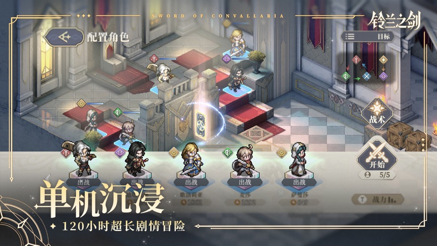 铃兰之剑台服下载(鈴蘭之劍) v1.3.0 最新版