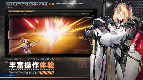 交错战线国际服 v2.0.9 安卓版