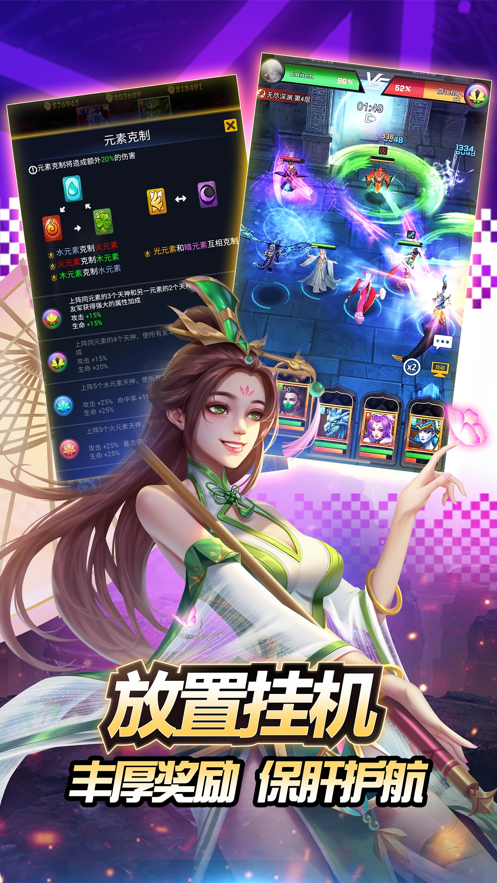 创世纪神官方下载 v1.0.5 最新版