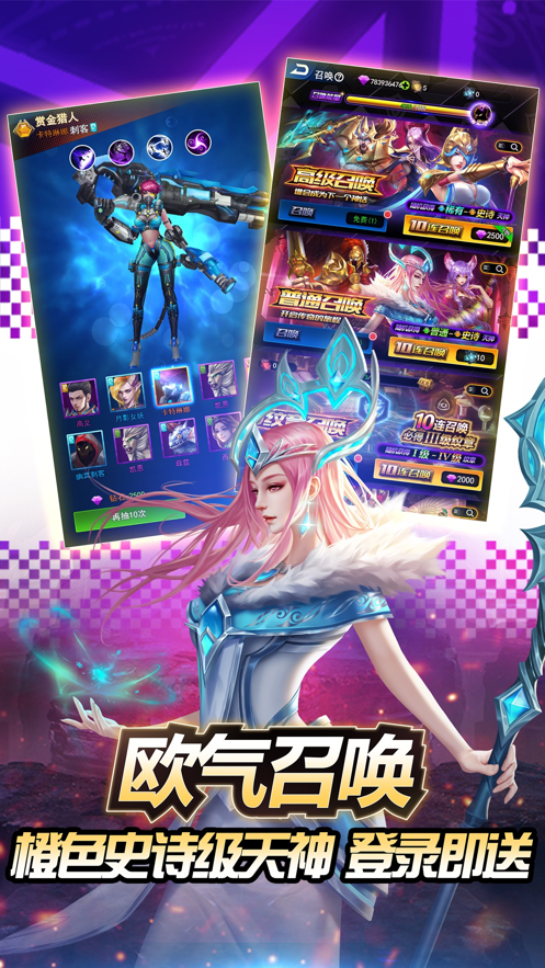 创世纪神官方下载 v1.0.5 最新版