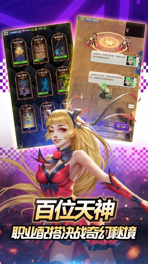 创世纪神官方下载 v1.0.5 最新版