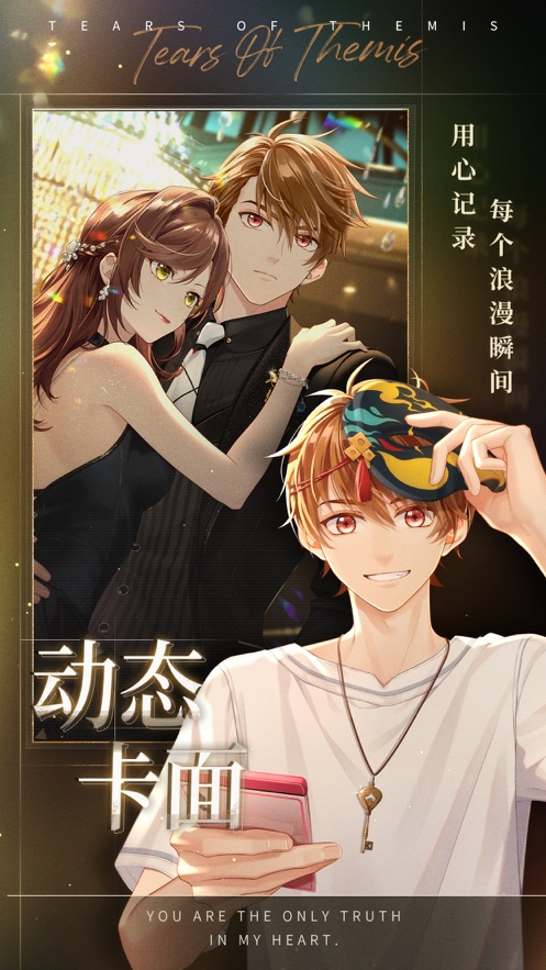 未定事件簿华为渠道服下载 v3.7.0 最新版