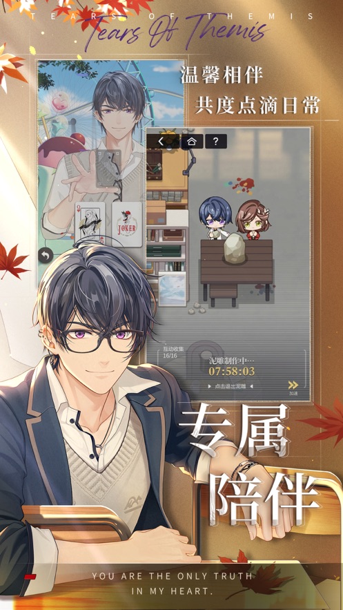 未定事件簿华为渠道服下载 v3.7.0 最新版