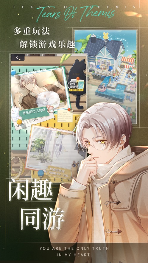 未定事件簿小米渠道服 v3.7.0 最新版