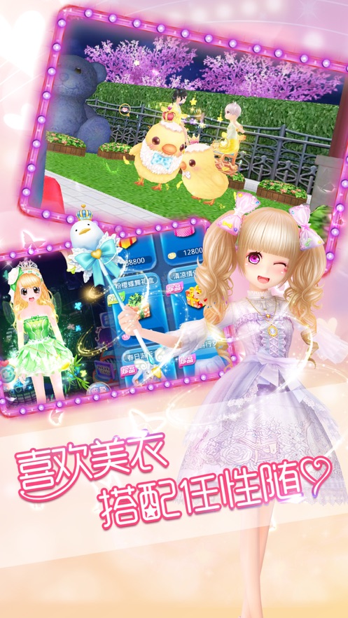 恋舞ol百度版本 v1.9.0525 最新版