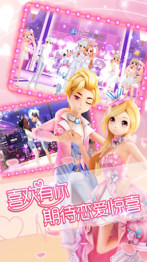 恋舞ol百度版本 v1.9.0525 最新版