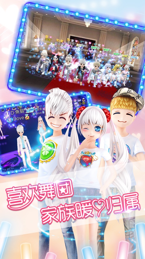 恋舞ol百度版本 v1.9.0525 最新版