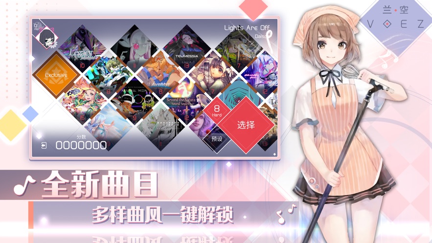 兰空典藏版官方下载 v2.0.0 最新版