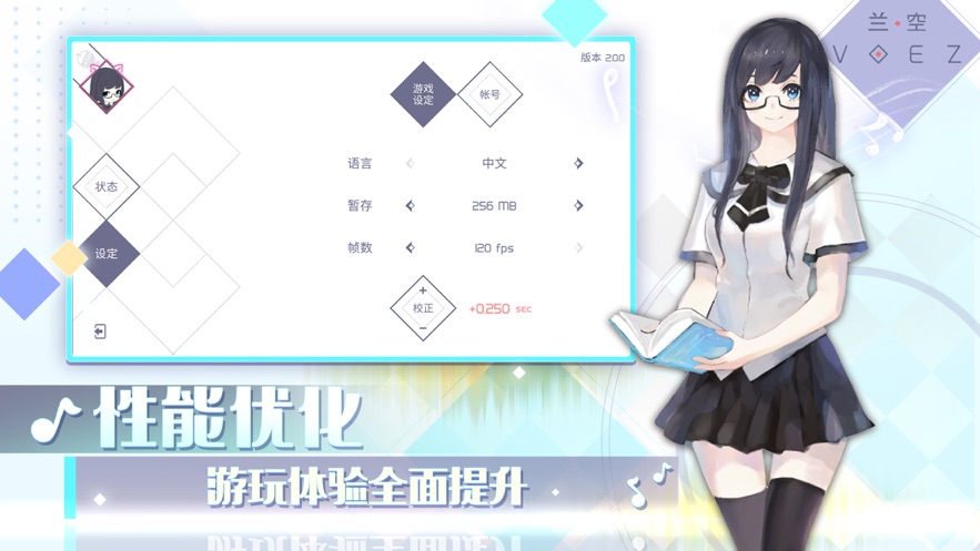 兰空典藏版官方下载 v2.0.0 最新版