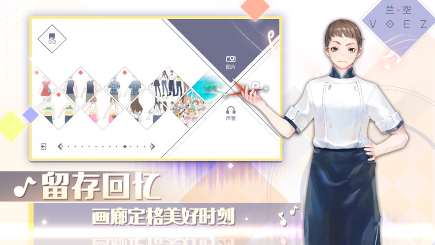 兰空典藏版官方下载 v2.0.0 最新版