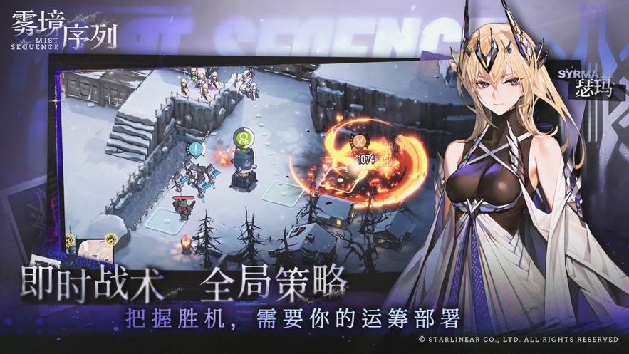 雾境序列官方下载 v1.0.2 最新版