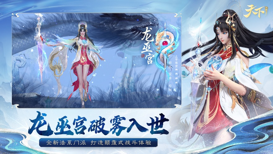 天下手游网易版下载官服 v1.1.52 最新版