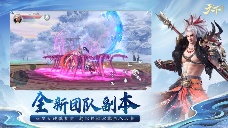 天下手游网易版下载官服 v1.1.52 最新版