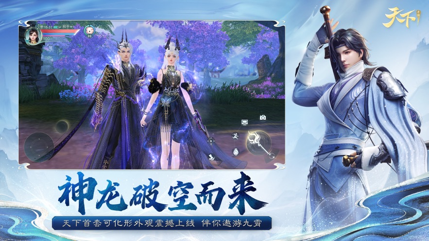 天下手游网易版下载官服 v1.1.52 最新版