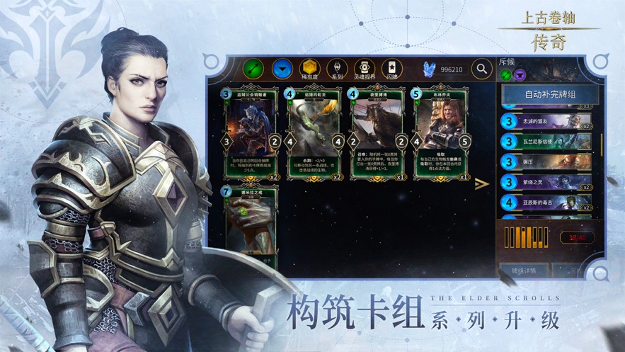 上古卷轴传奇官方下载 v1.4.0 最新版