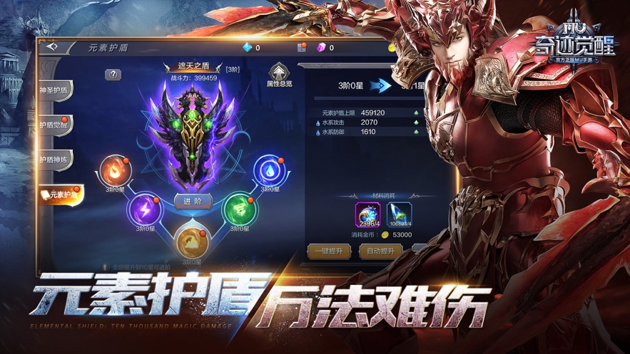 奇迹觉醒手游官方下载 v16.0.0 最新版