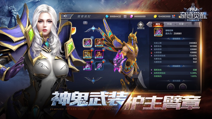 奇迹觉醒手游官方下载 v16.0.0 最新版