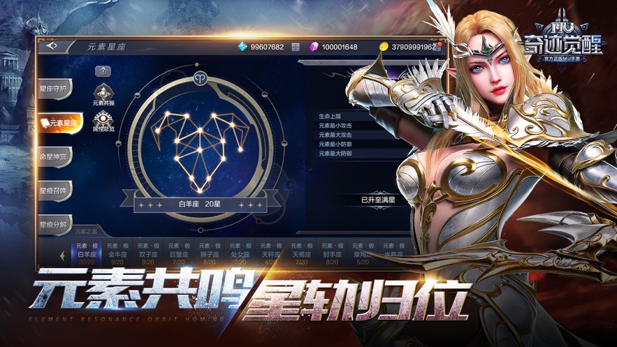 奇迹觉醒手游官方下载 v16.0.0 最新版
