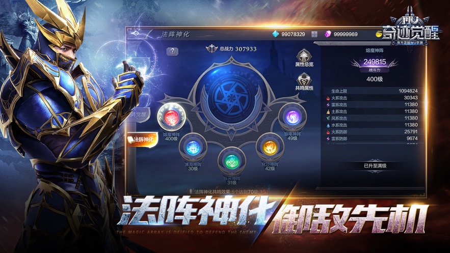 奇迹觉醒手游官方下载 v16.0.0 最新版