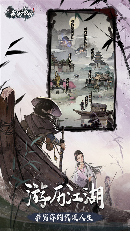 我的神功游戏 v1.0.1 安卓版