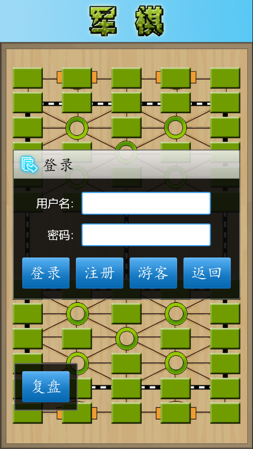 cnvcs军棋app下载 v1.58 官方版