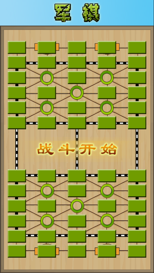 cnvcs军棋app下载 v1.58 官方版