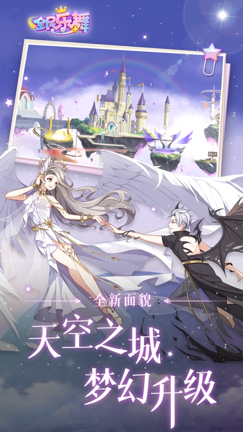 全民乐舞官方版本 v1.4.7 最新版