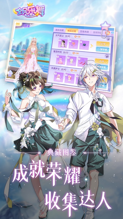 全民乐舞官方版本 v1.4.7 最新版