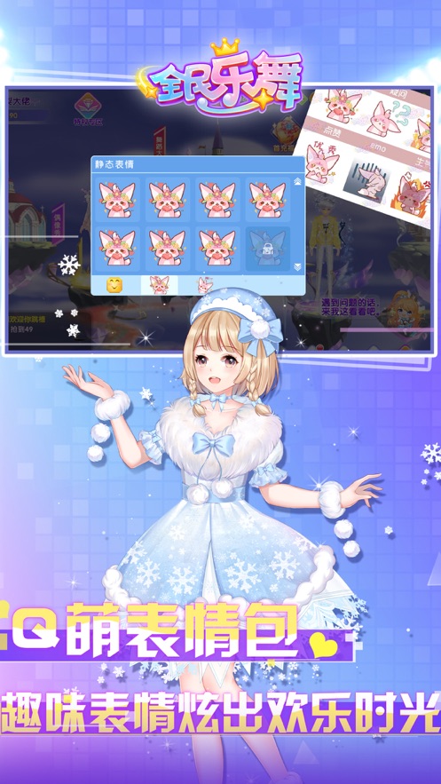 全民乐舞官方版本 v1.4.7 最新版