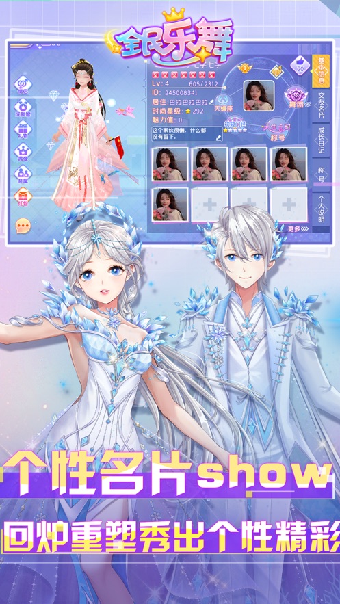 全民乐舞官方版本 v1.4.7 最新版