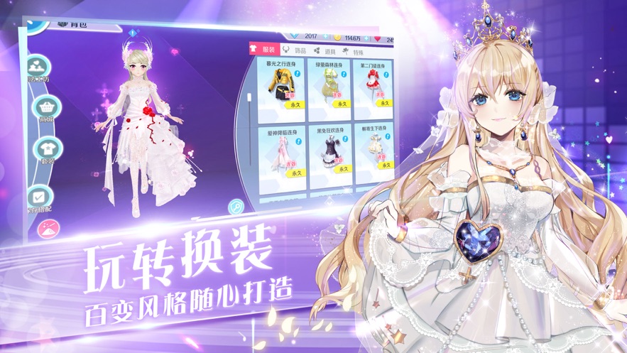 心舞手游 v19.0.0 最新版