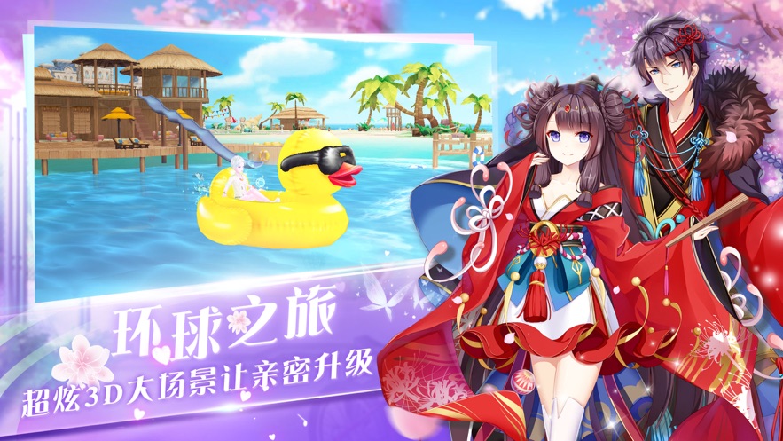 心舞手游 v19.0.0 最新版