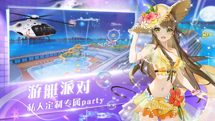 心舞手游 v19.0.0 最新版