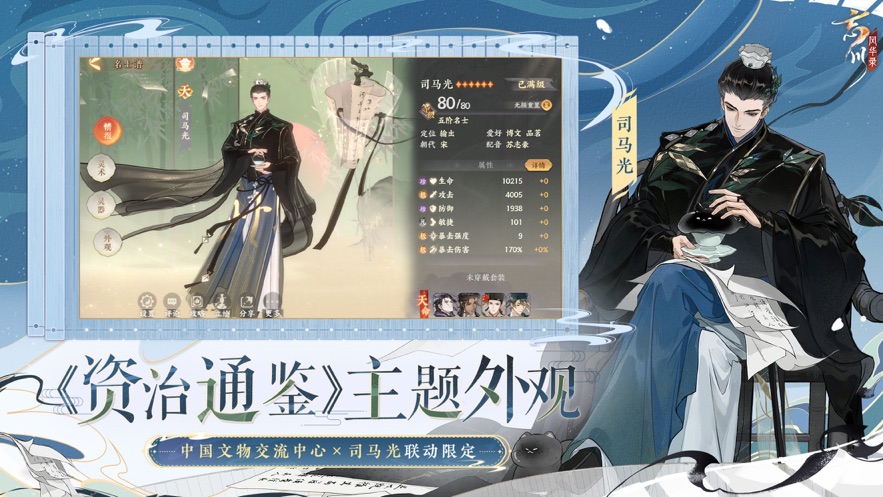 忘川风华录网易版下载 v0.17.0 最新版