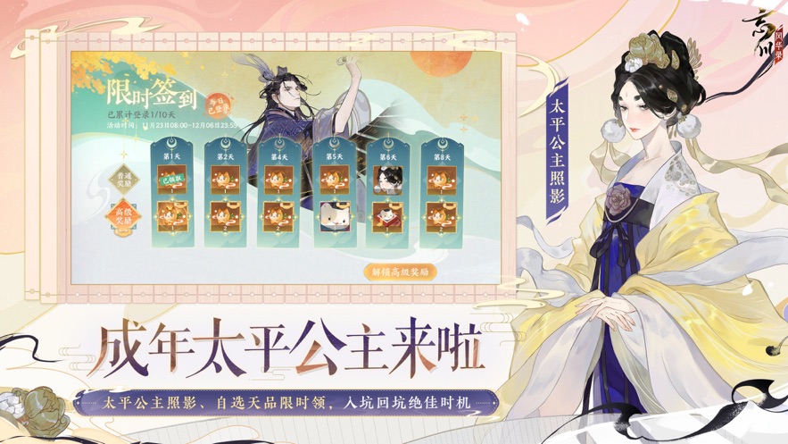 忘川风华录网易版下载 v0.17.0 最新版