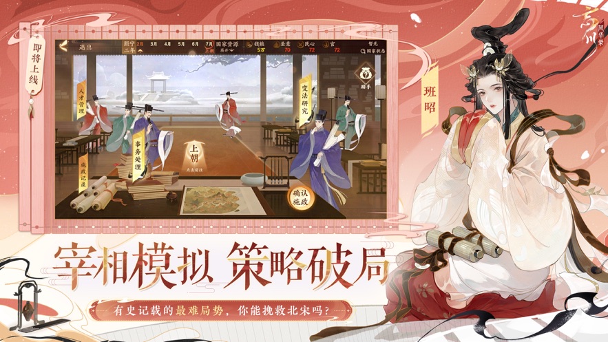 忘川风华录网易版下载 v0.17.0 最新版