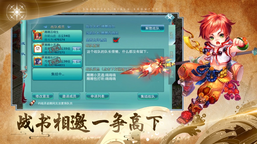 神雕侠侣当乐版本下载 v3.3.0 安卓版