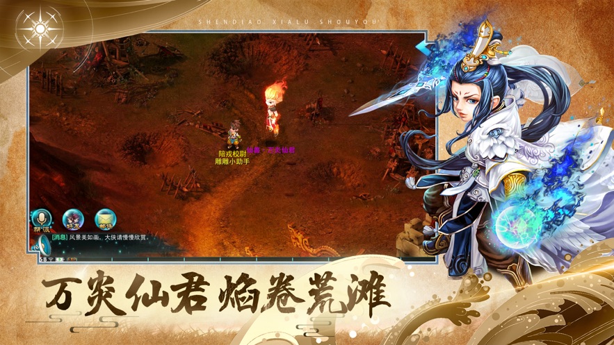 神雕侠侣当乐版本下载 v3.3.0 安卓版