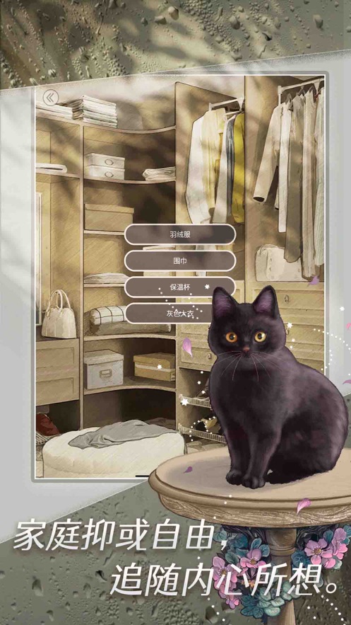 匿名爱人游戏 v1.1.4 最新版