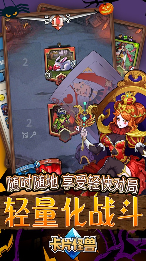 卡片怪兽下载 v2.53.1 最新版