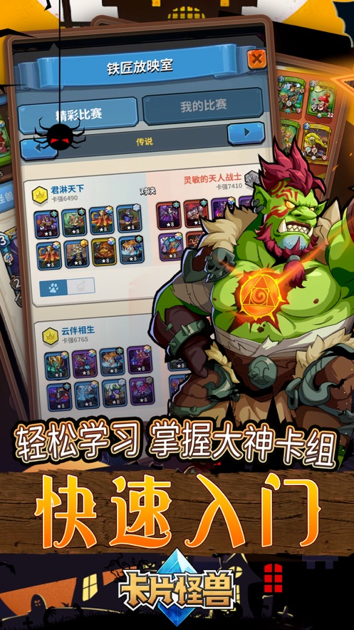 卡片怪兽下载 v2.53.1 最新版