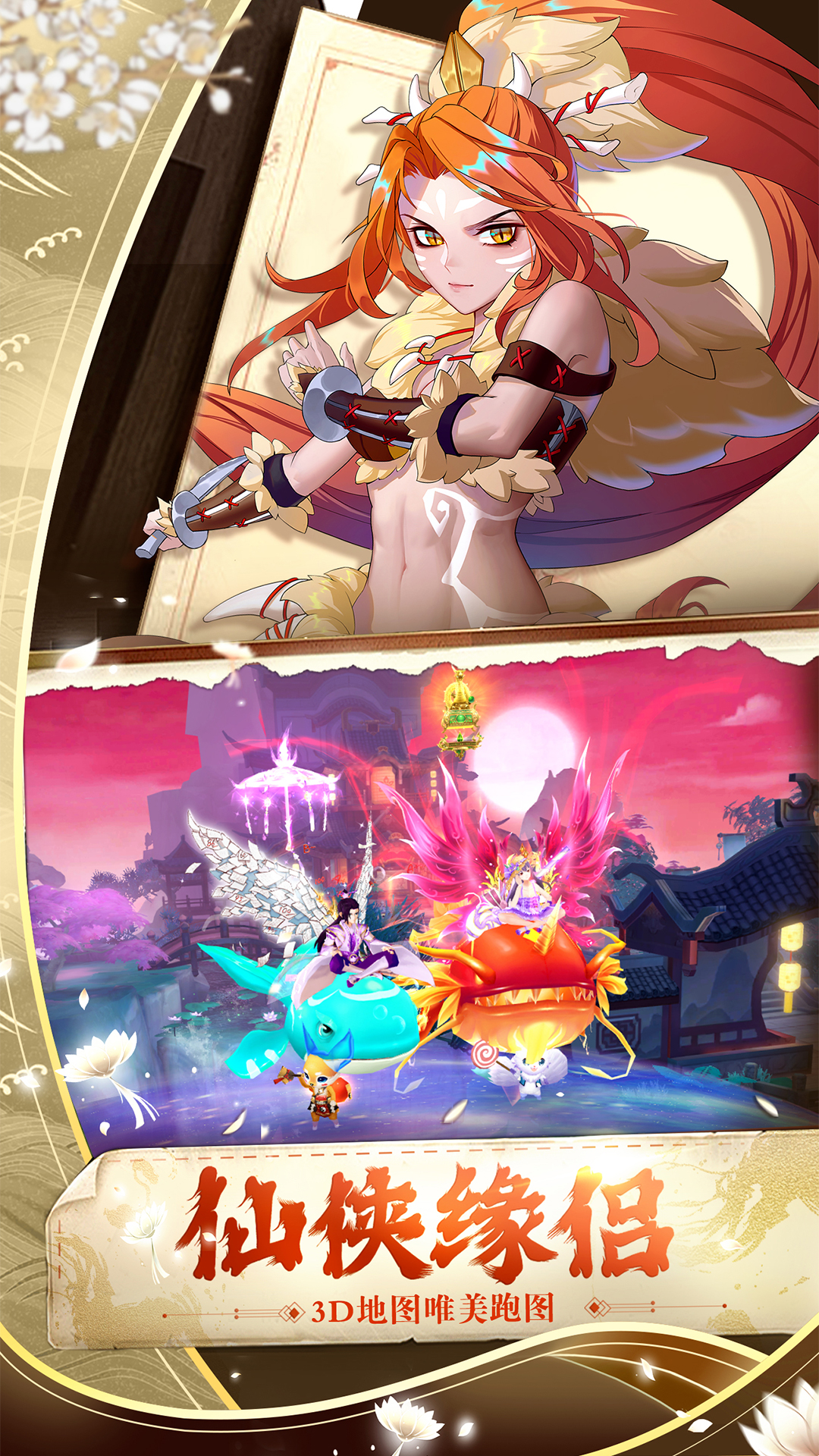 天姬变vivo手机版本 v0.41.00 最新版