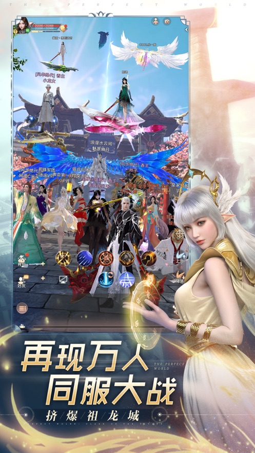 完美世界诸神之战官方下载 v1.27.0 最新版