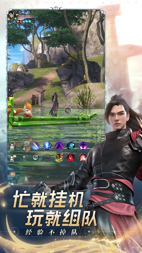 完美世界诸神之战官方下载 v1.27.0 最新版