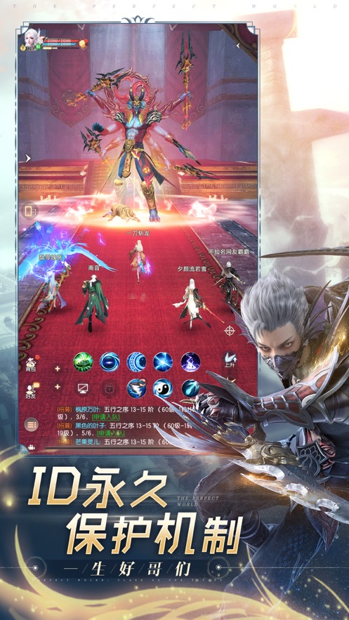 完美世界诸神之战官方下载 v1.27.0 最新版