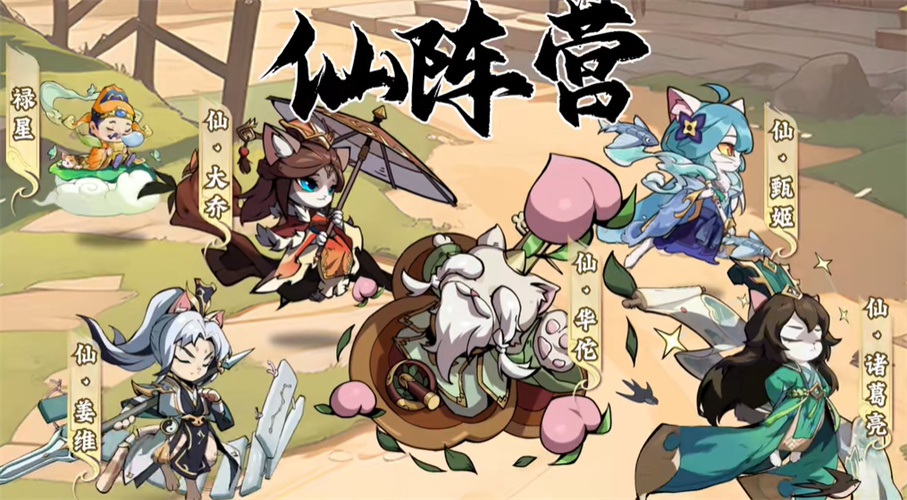 猫猫三国 v1.0.3 安卓版