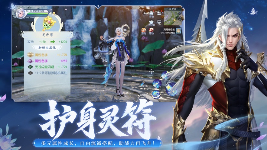 大唐无双手游官方下载 v2.0.49 最新版