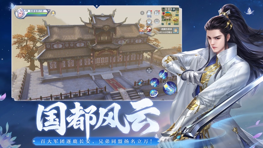 大唐无双手游官方下载 v2.0.49 最新版