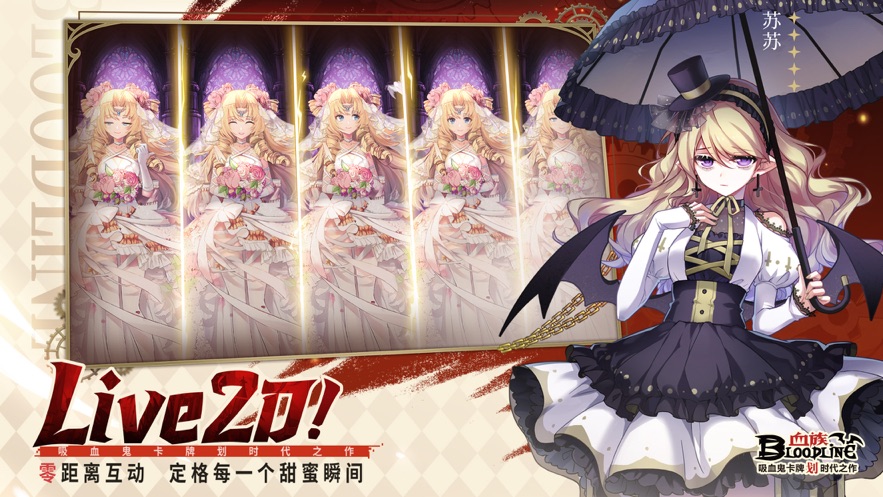 血族手游官方下载 v4.633 最新版